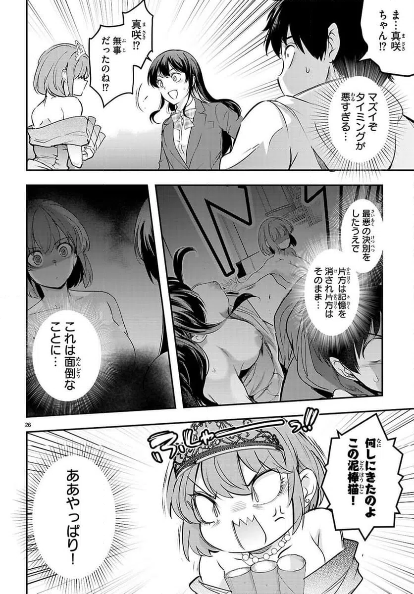Page 26