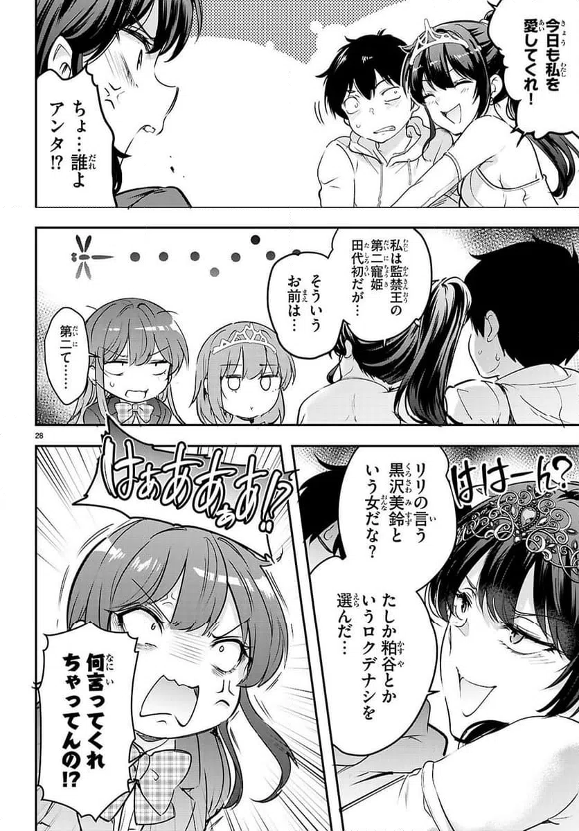Page 28