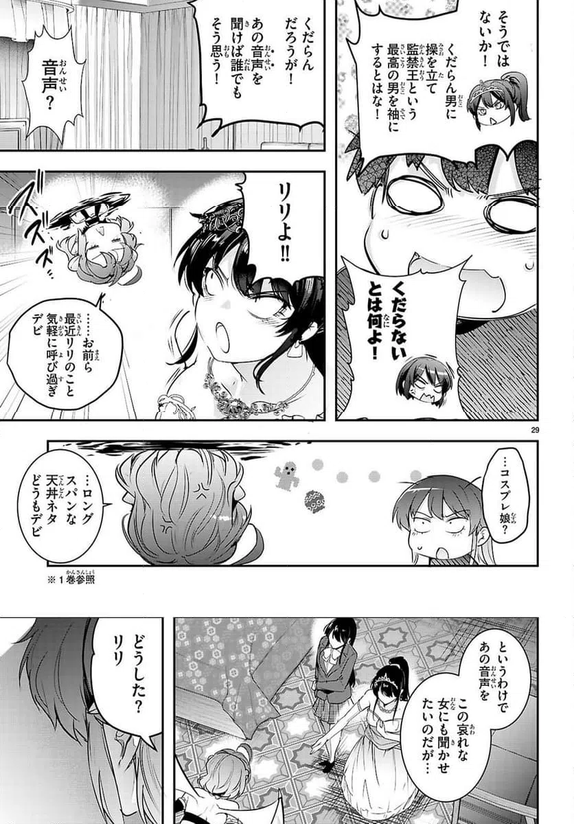 Page 29