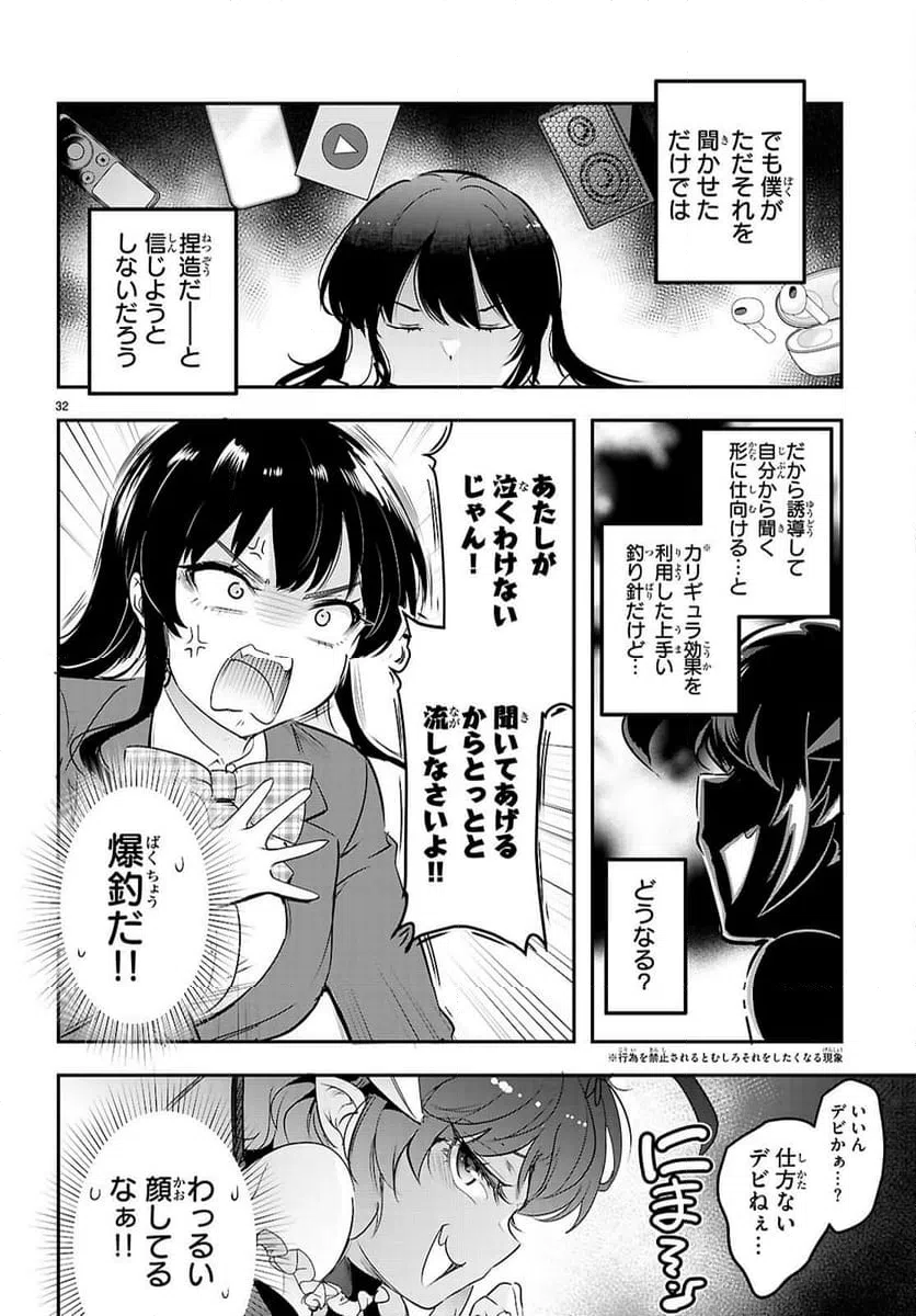 Page 32