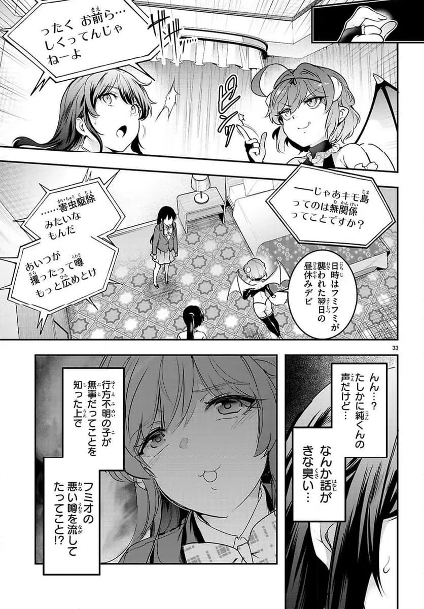 Page 33