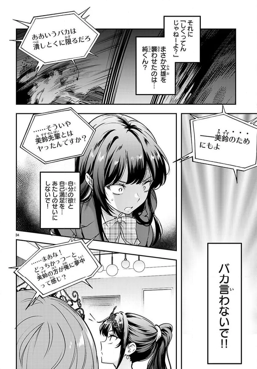 Page 34