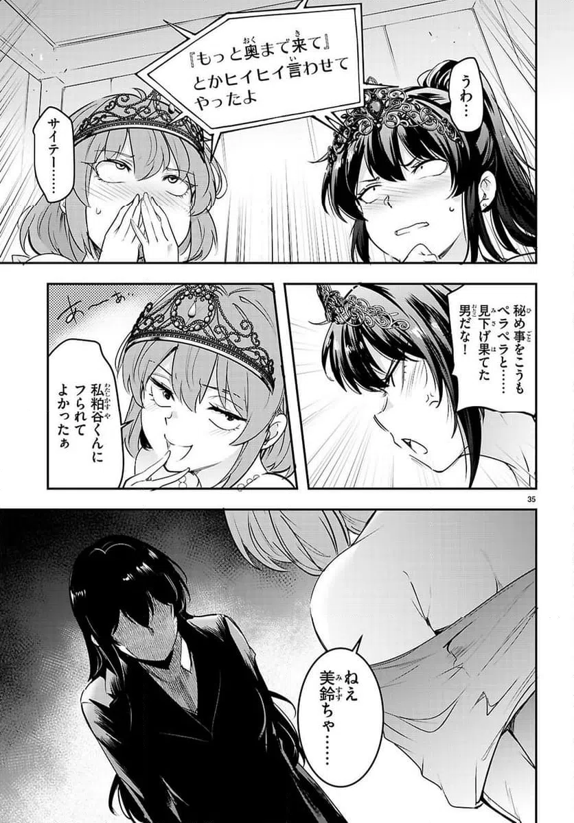 Page 35