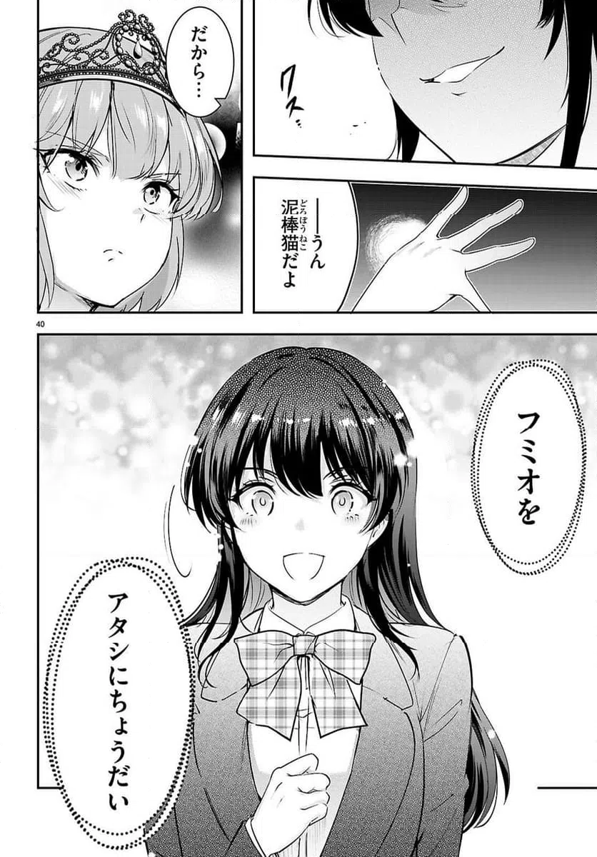 Page 40