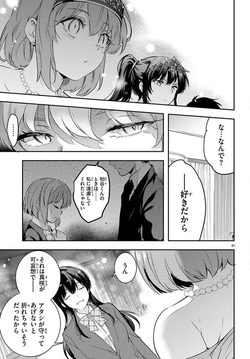 Page 41