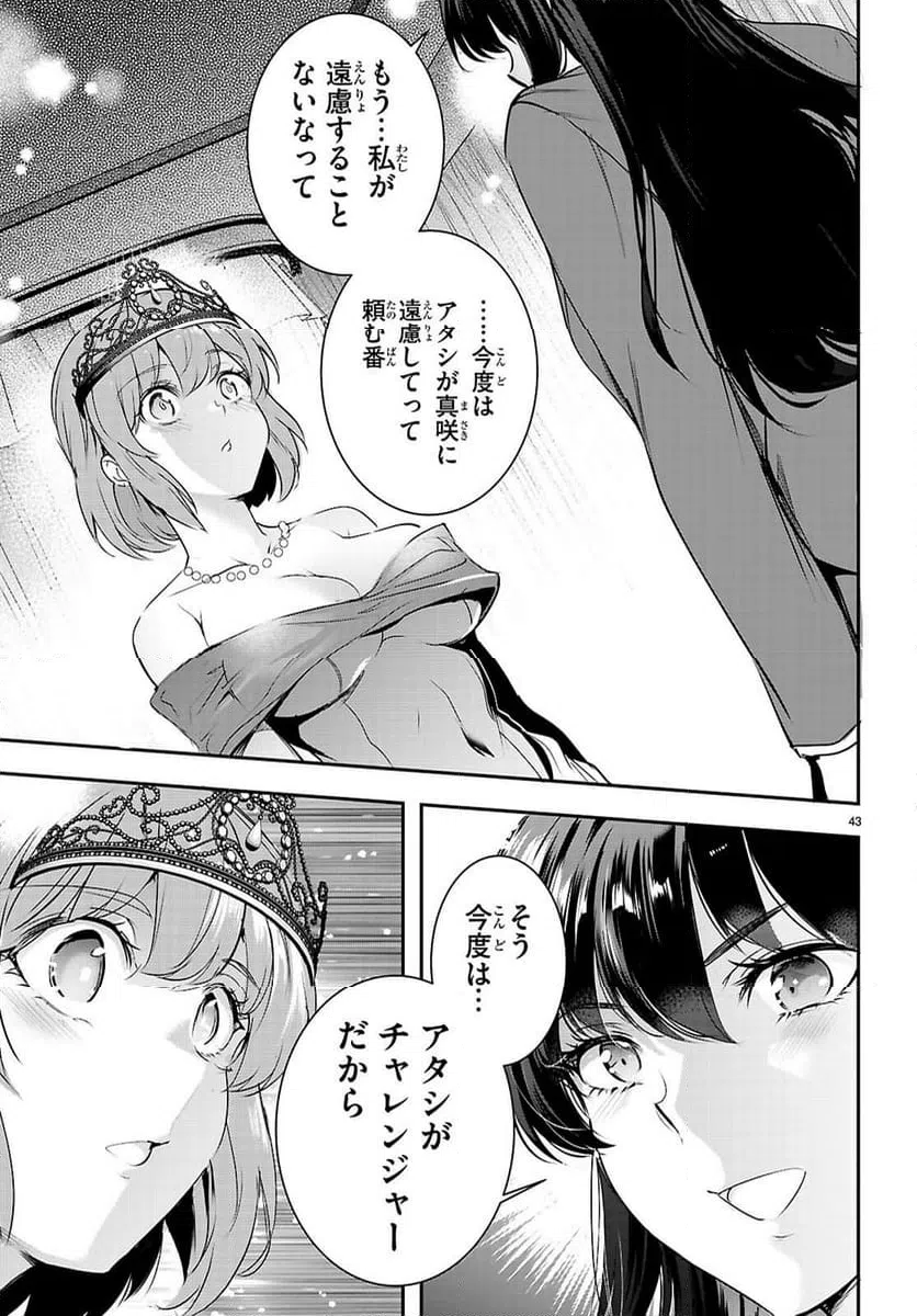Page 43