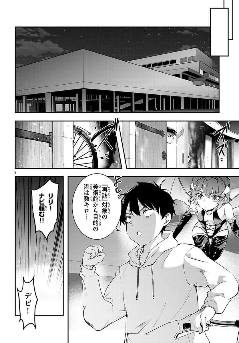 Page 6