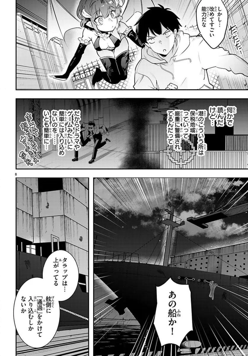 Page 8