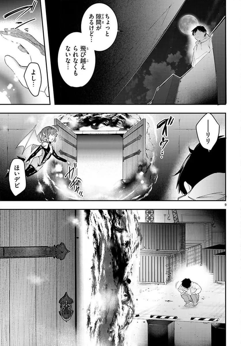 Page 9