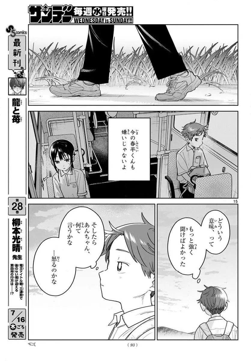 Page 15