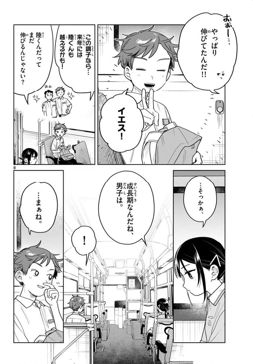 Page 8