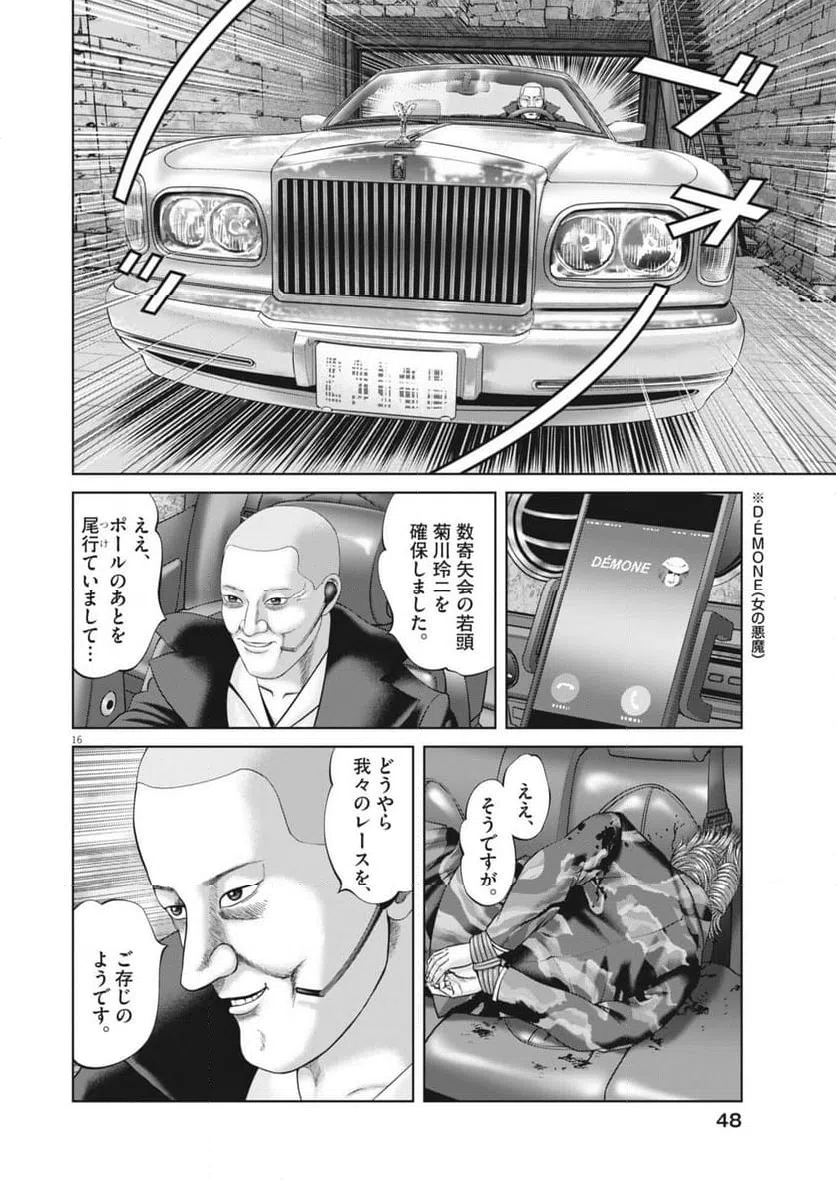 Page 16