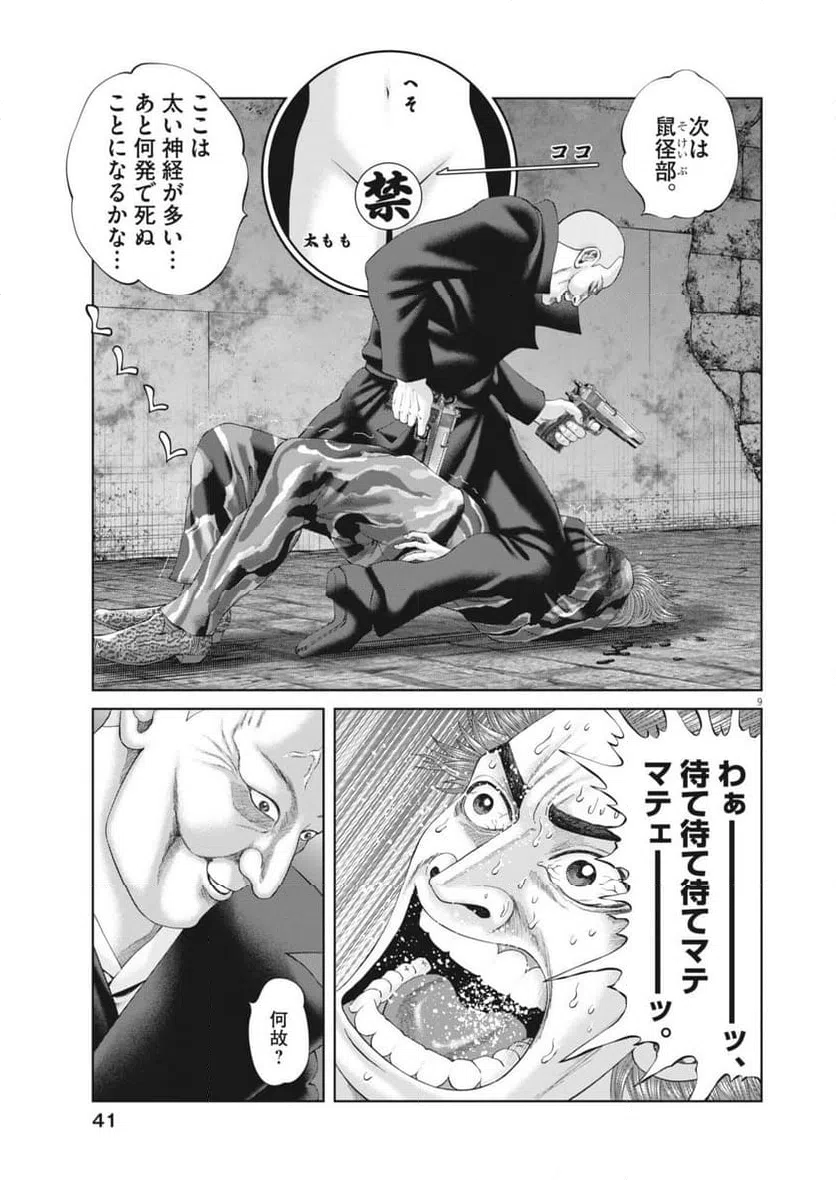 Page 9