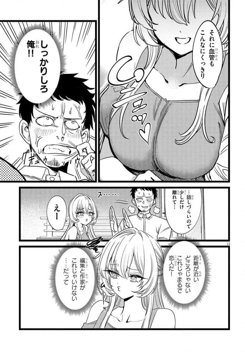 Page 13
