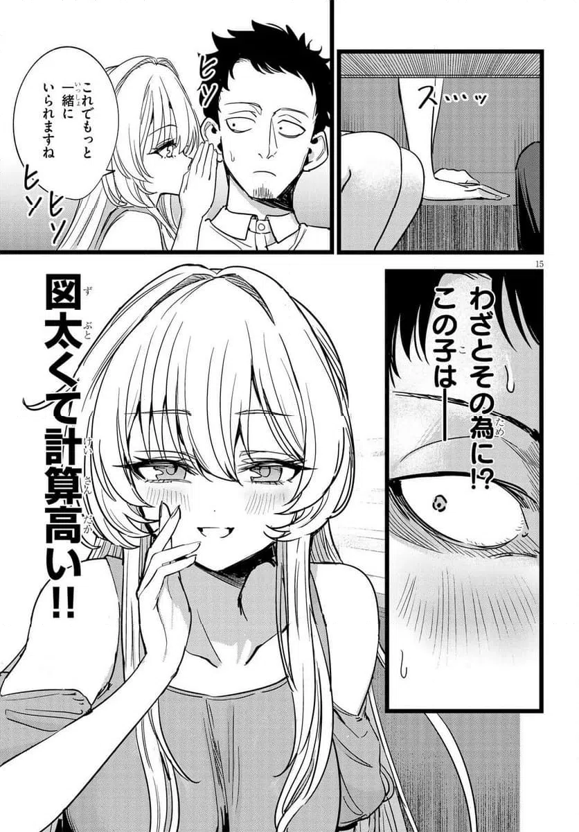 Page 15