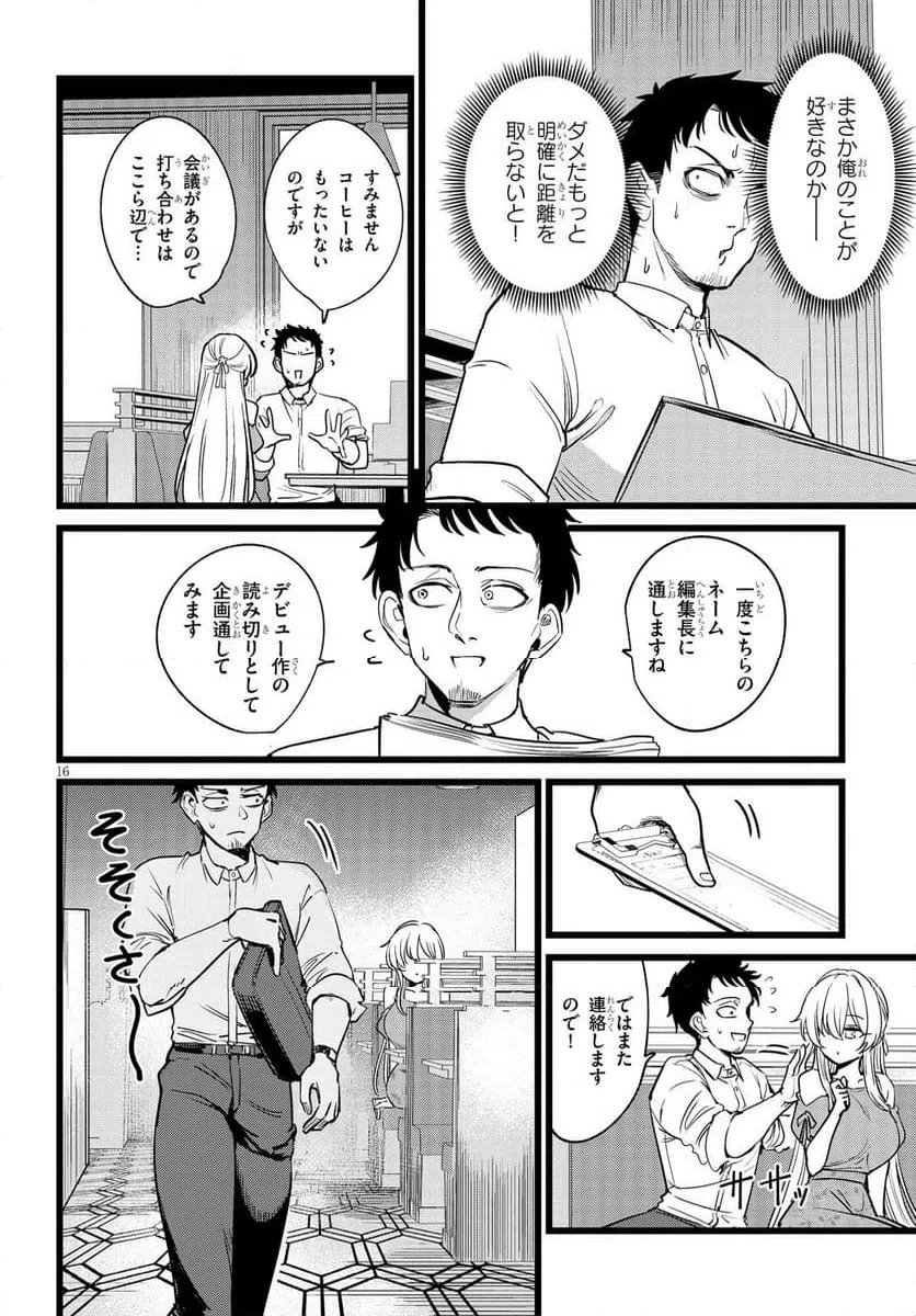 Page 16