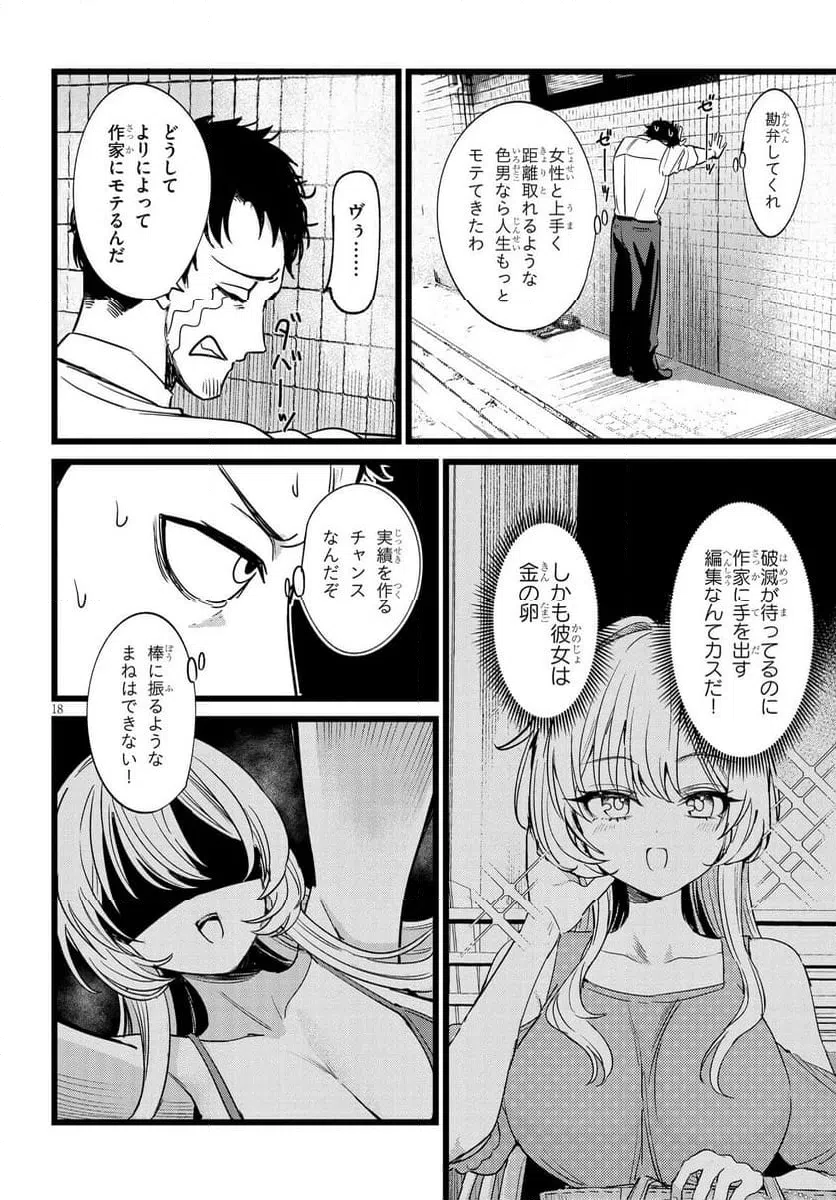 Page 18