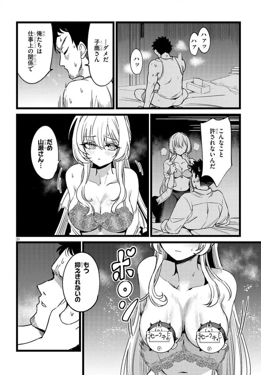 Page 20