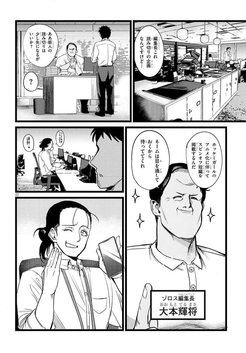 Page 22