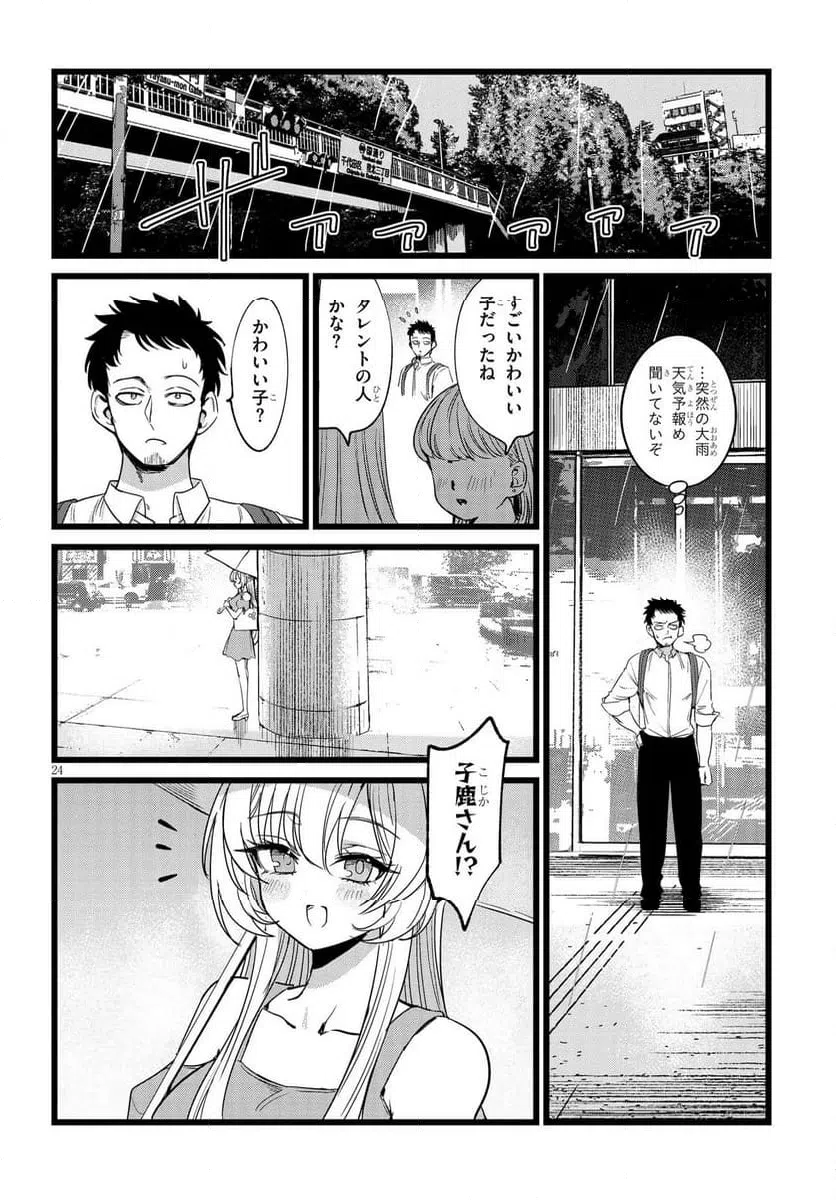 Page 24