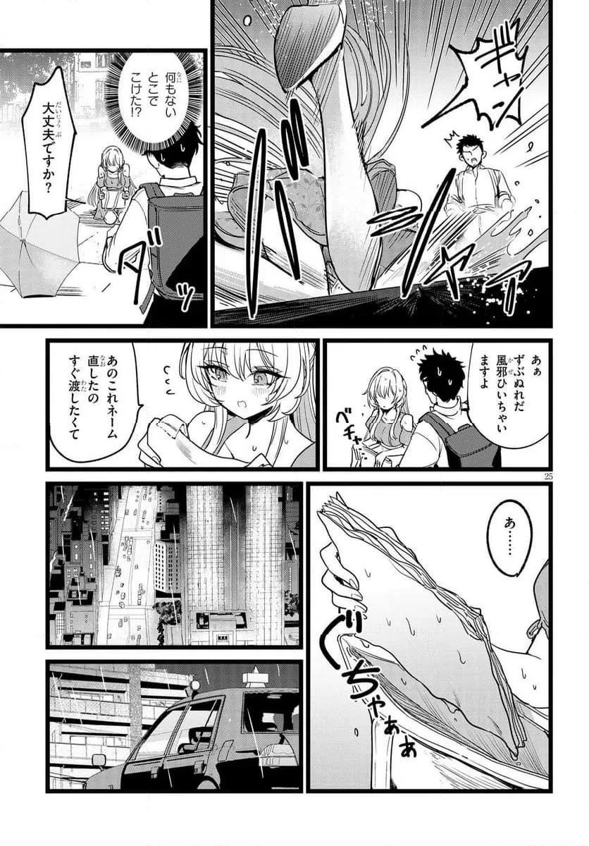 Page 25