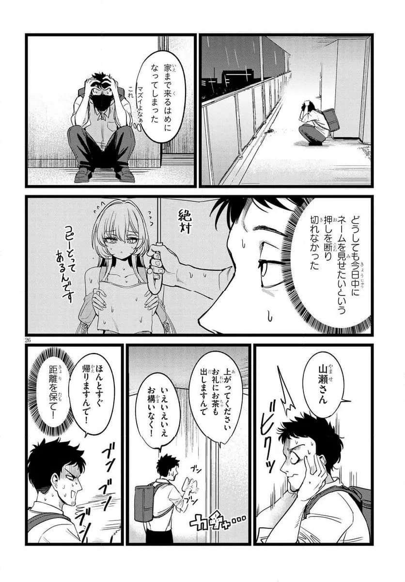 Page 26