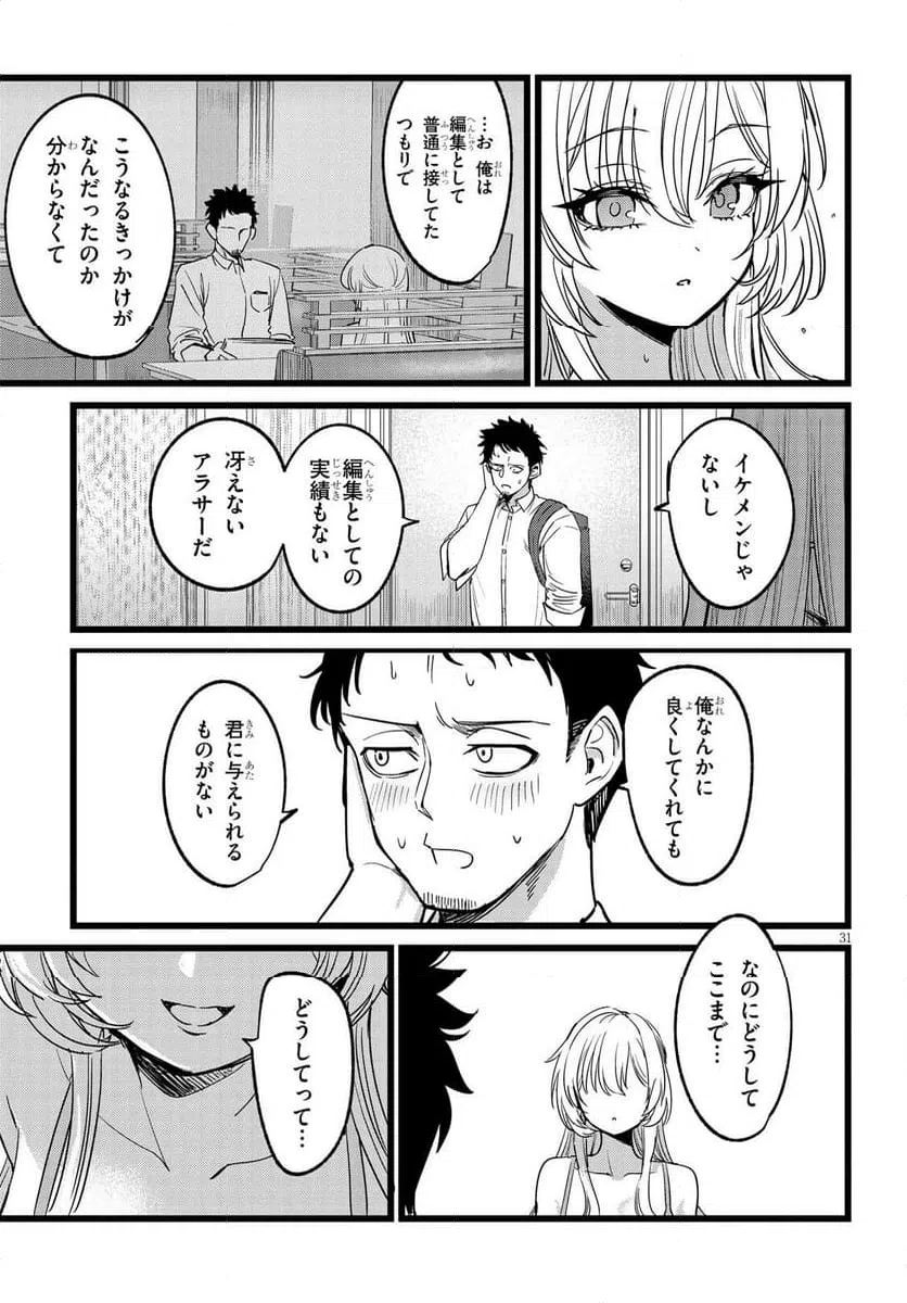 Page 31