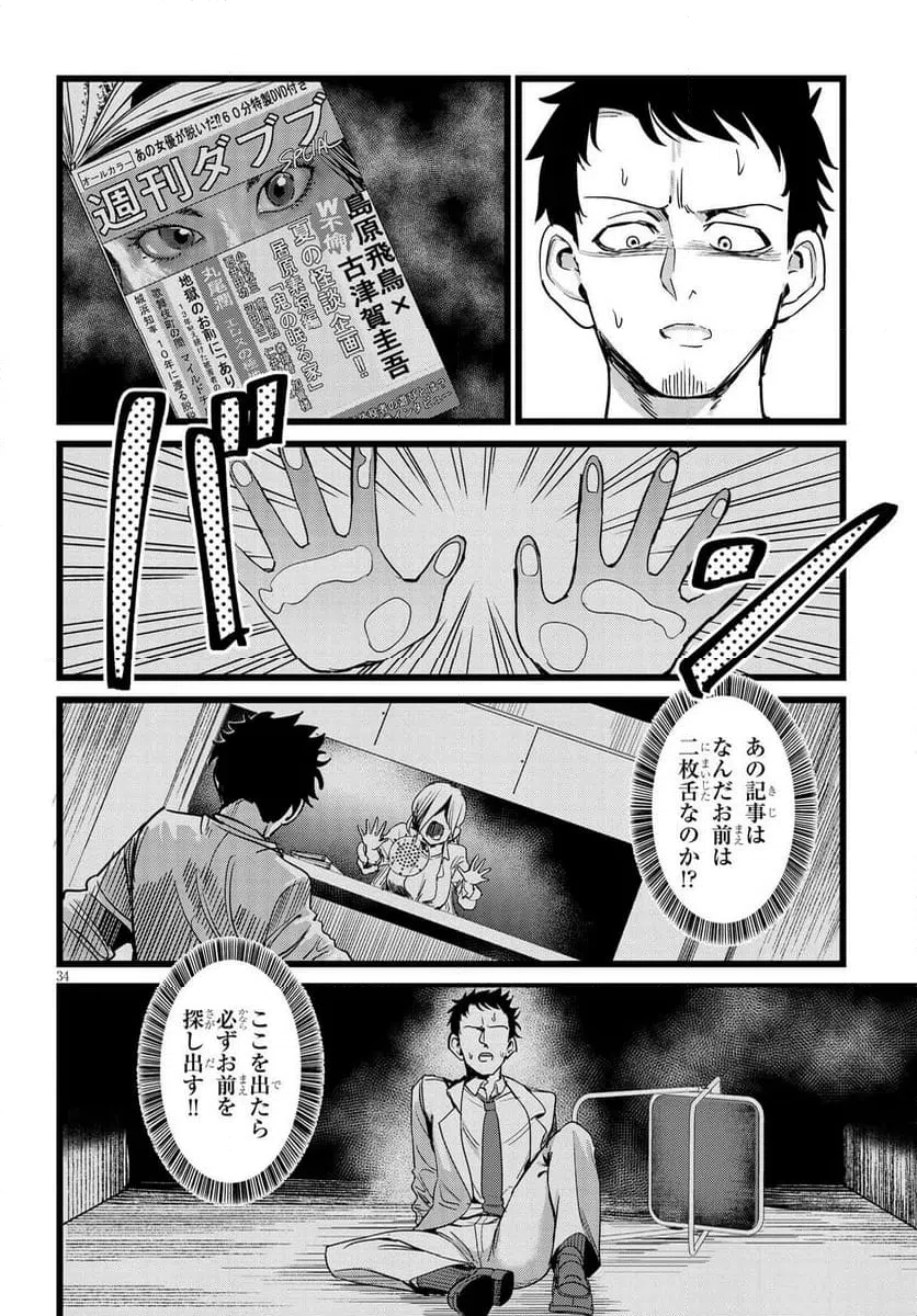 Page 34