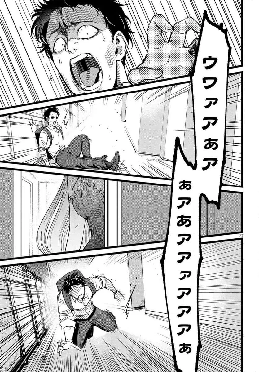 Page 37