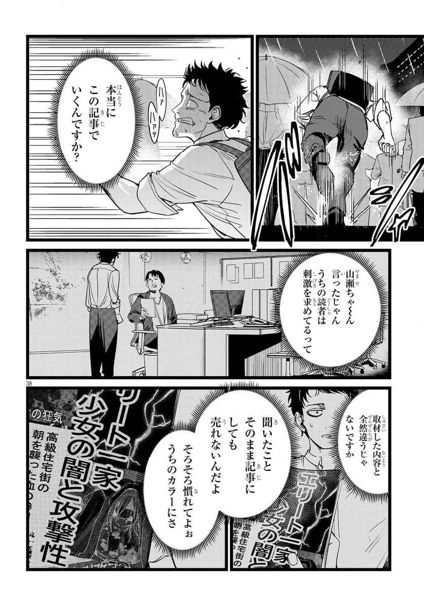 Page 38