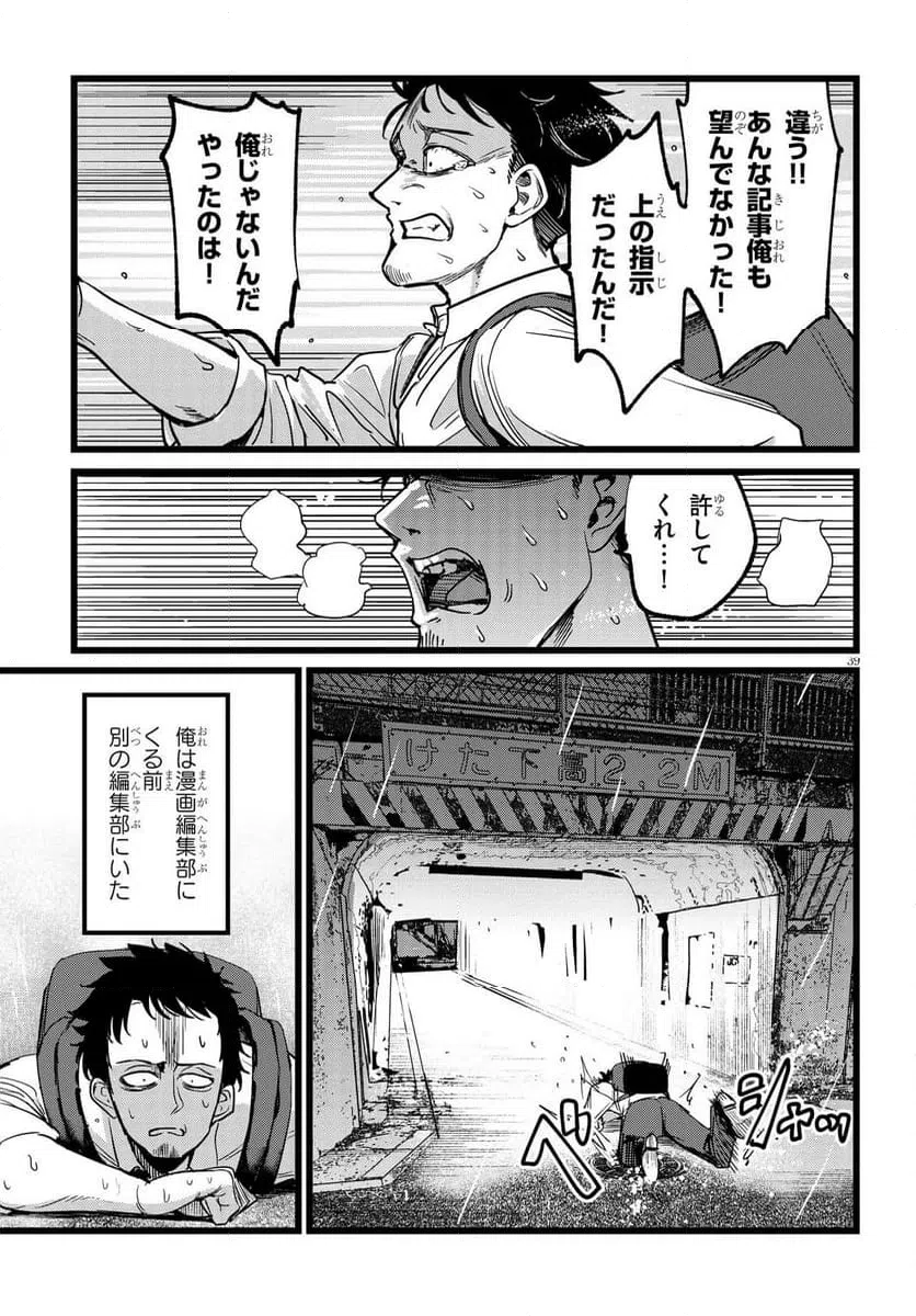 Page 39