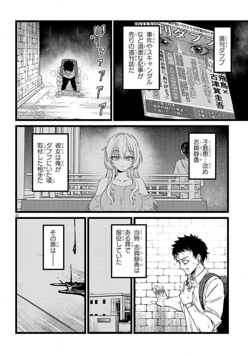 Page 40