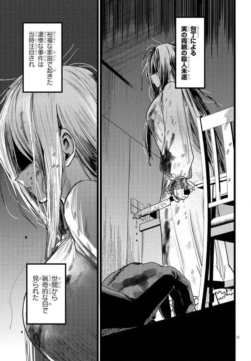 Page 41