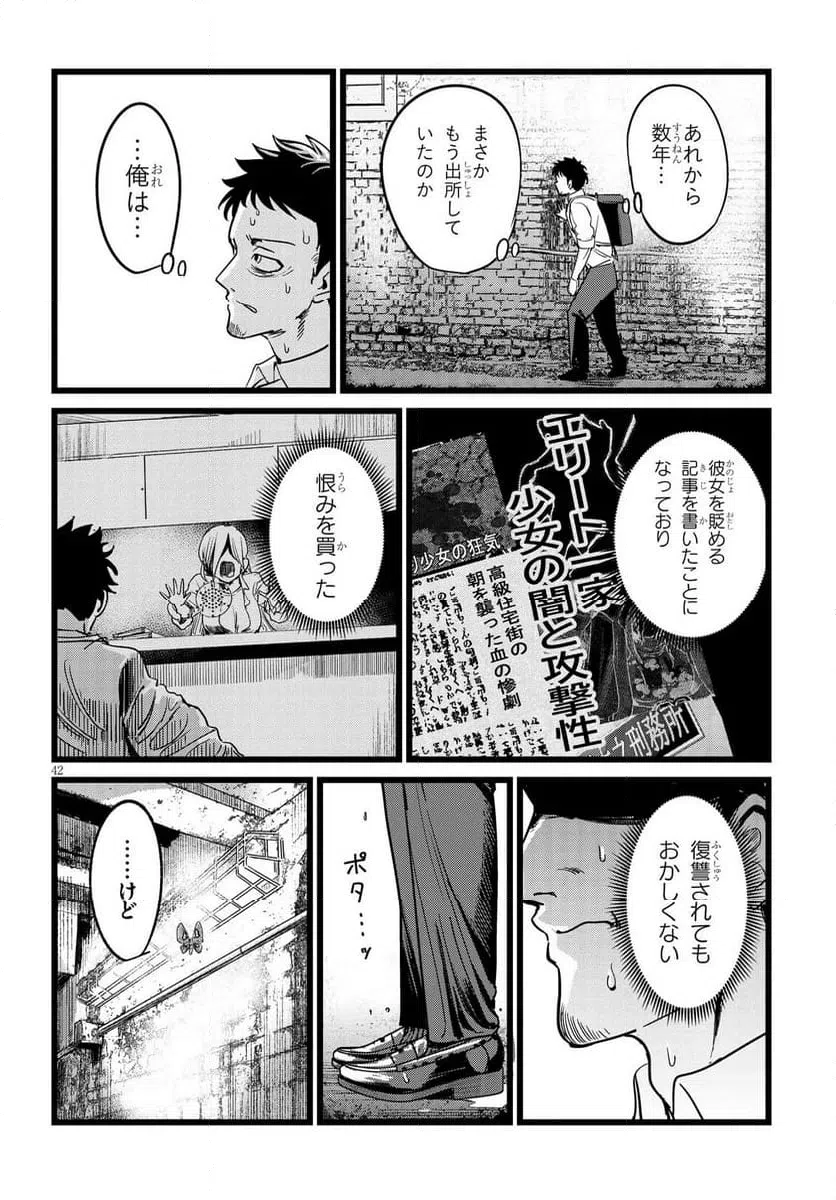 Page 42