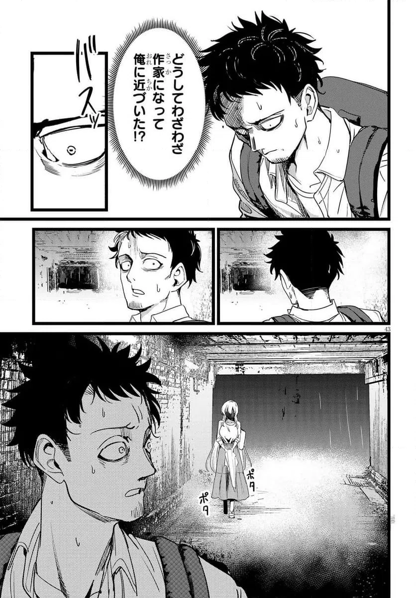 Page 43