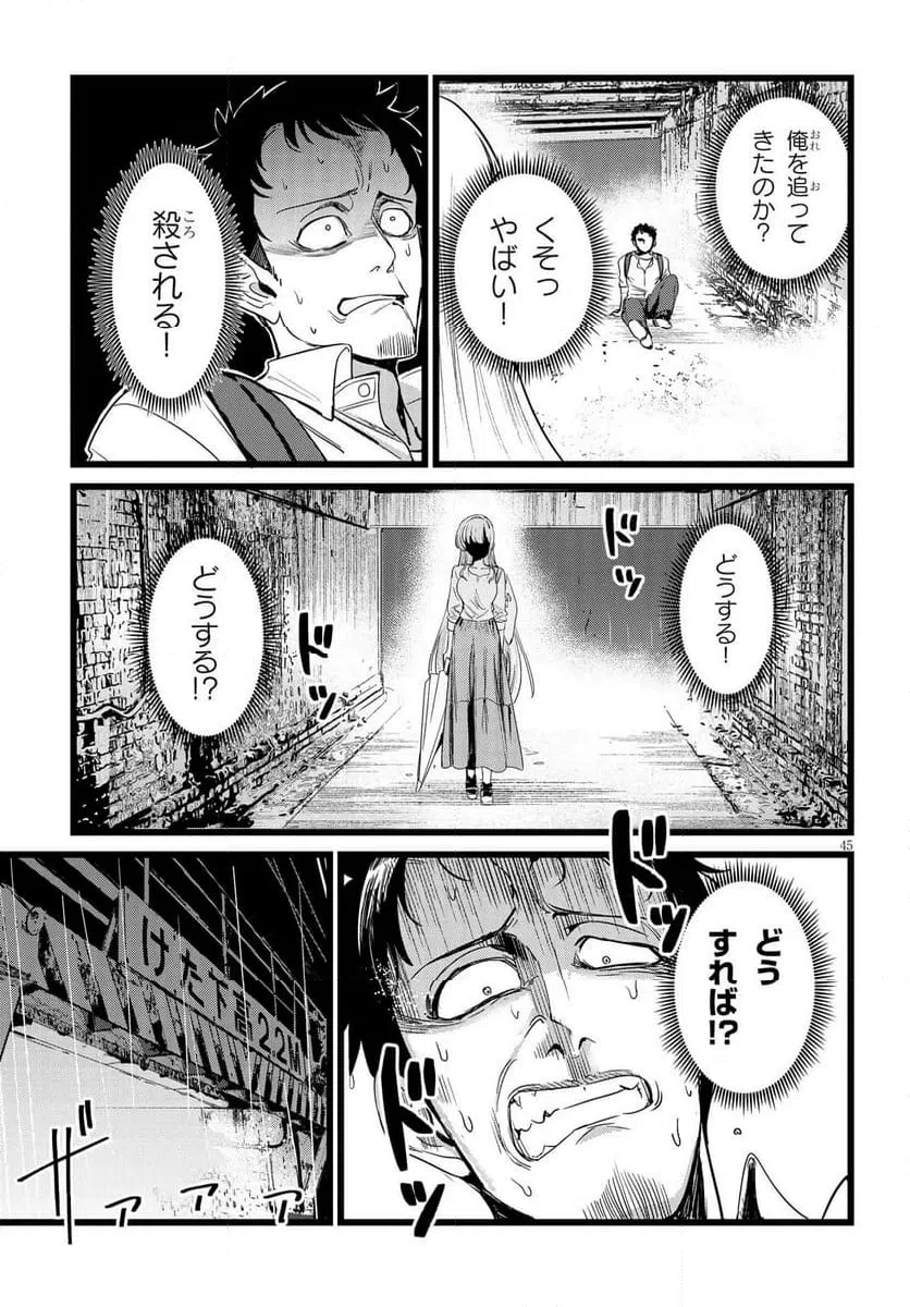Page 45