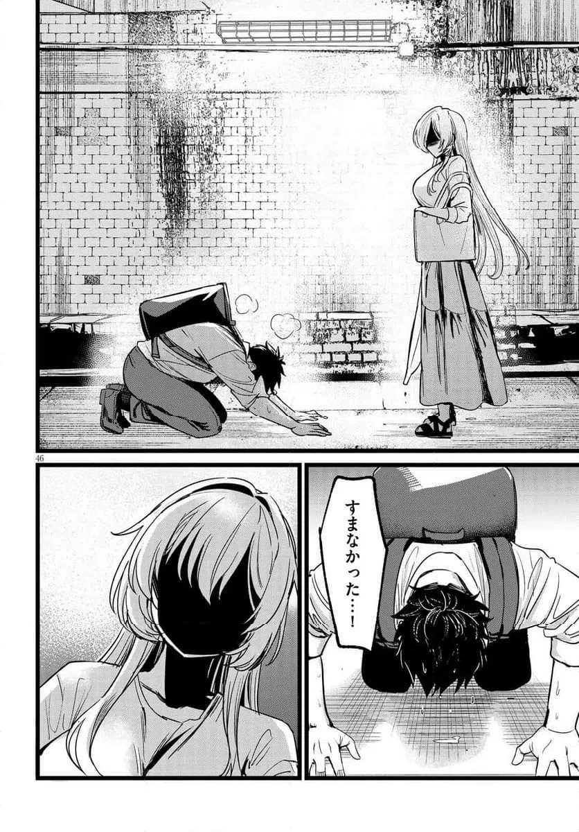 Page 46