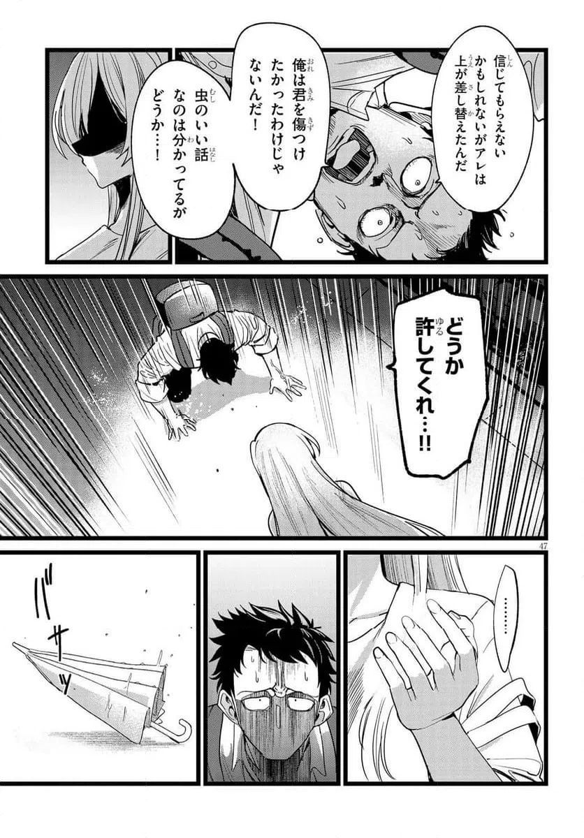 Page 47
