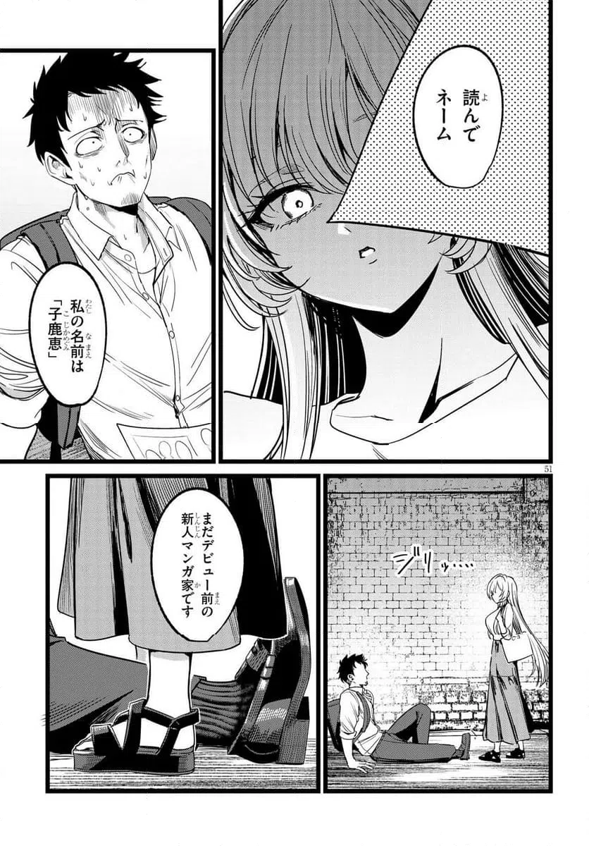 Page 51