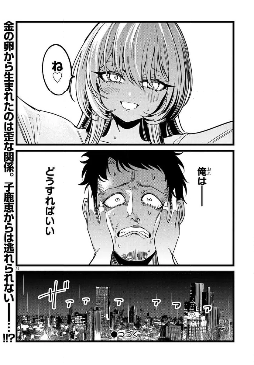 Page 54
