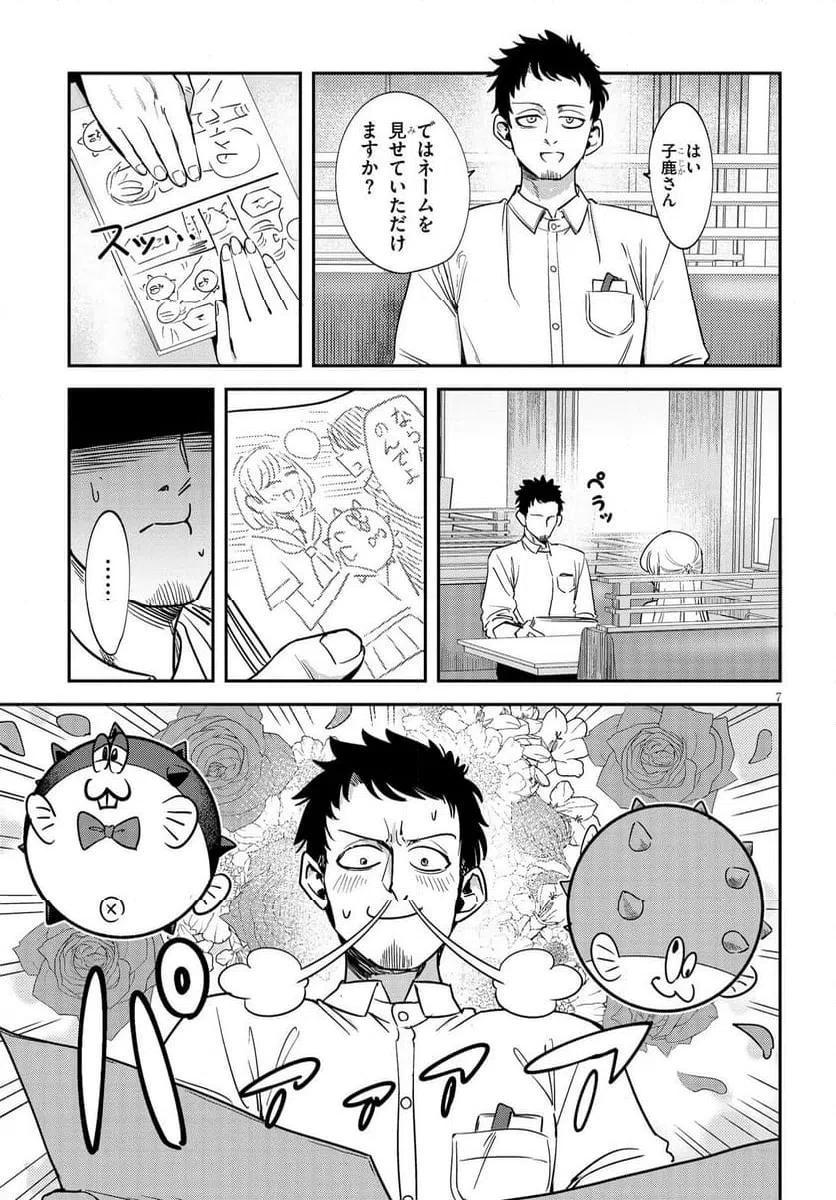 Page 7