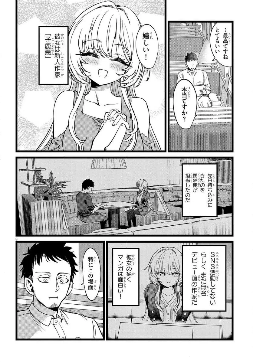 Page 8