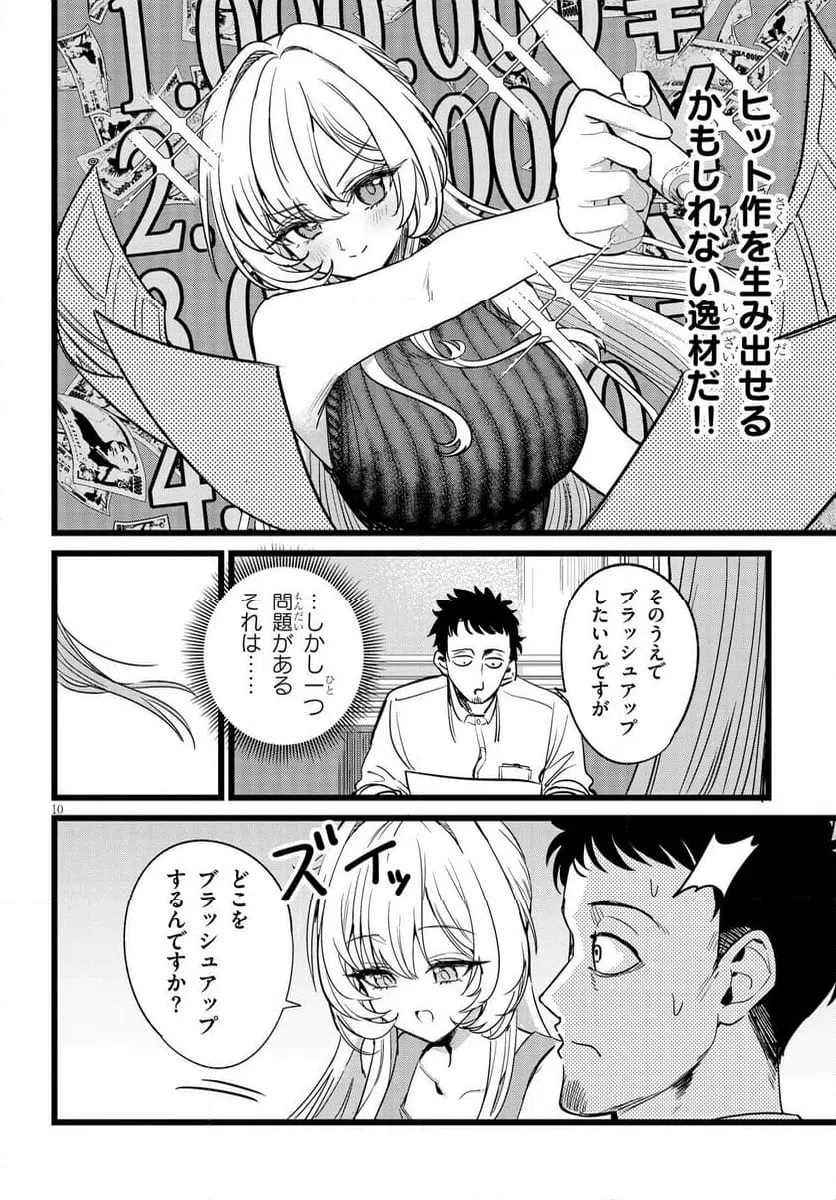 Page 10