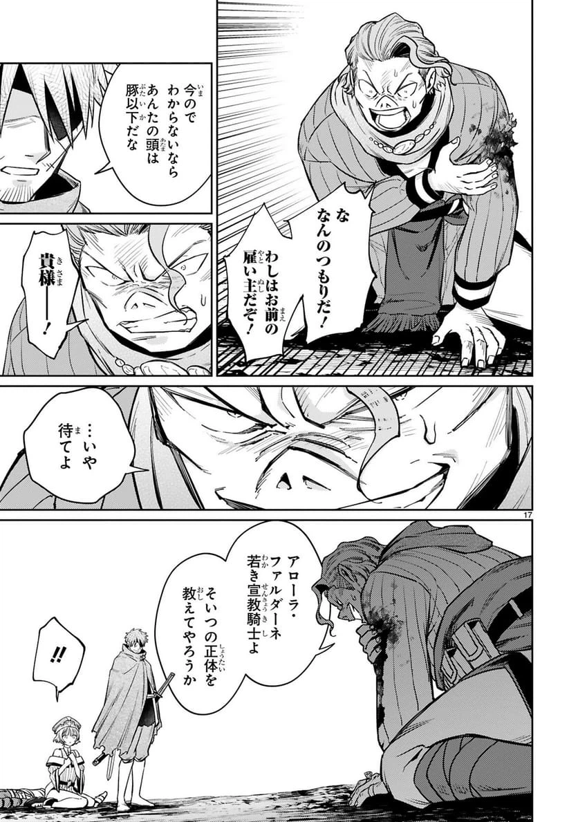 Page 17
