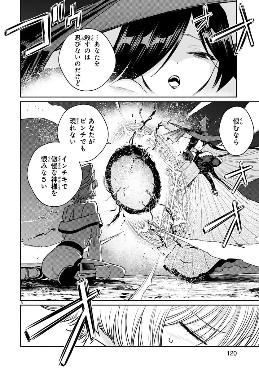 Page 8