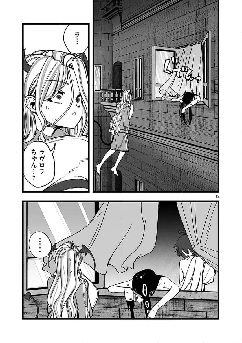 Page 13