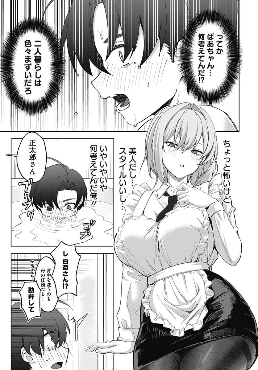 Page 32