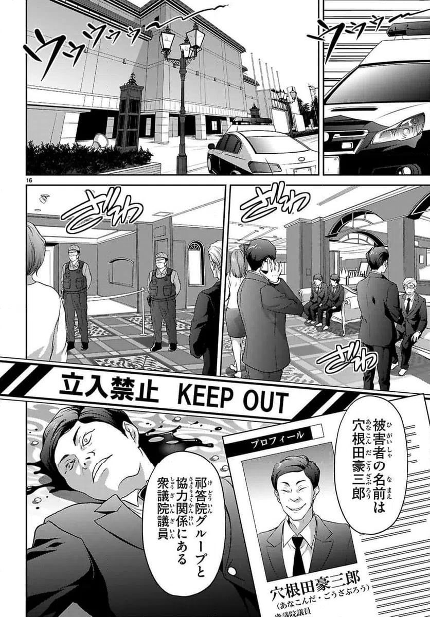 Page 16