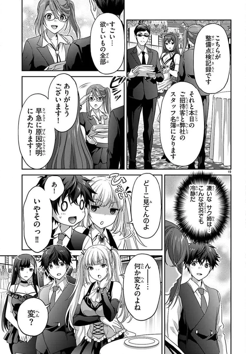 Page 19