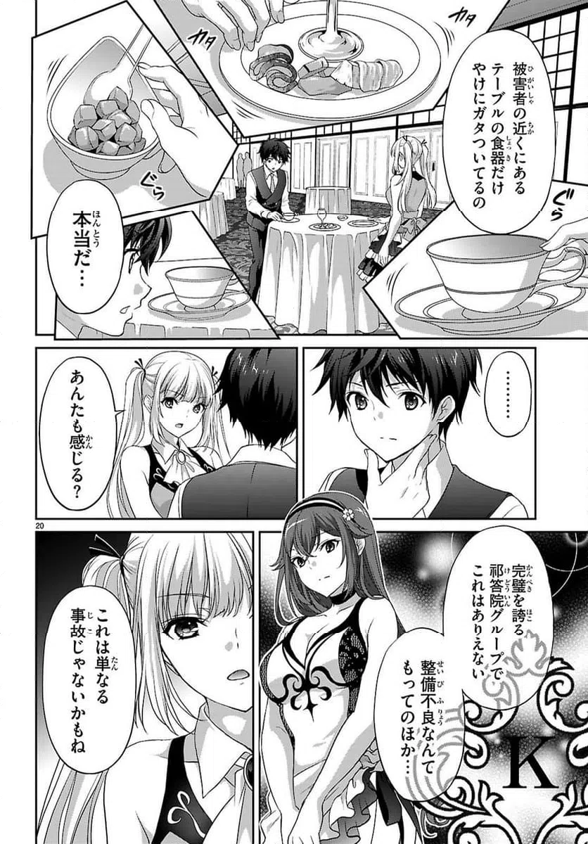 Page 20
